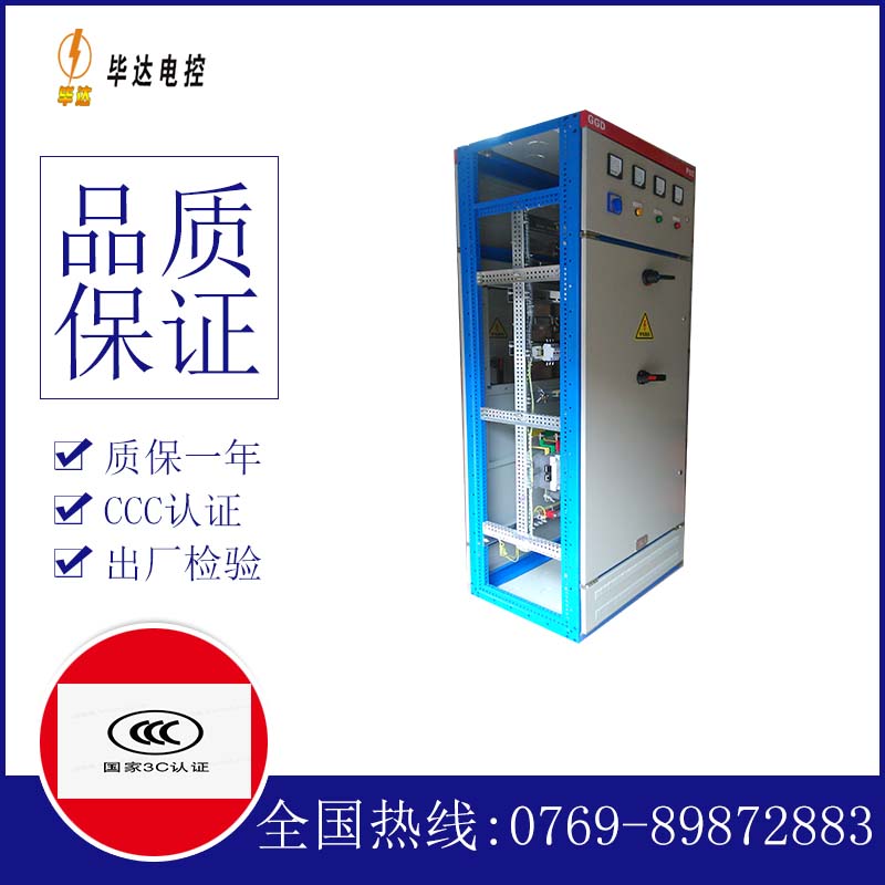 乐安GGD固定式开关柜