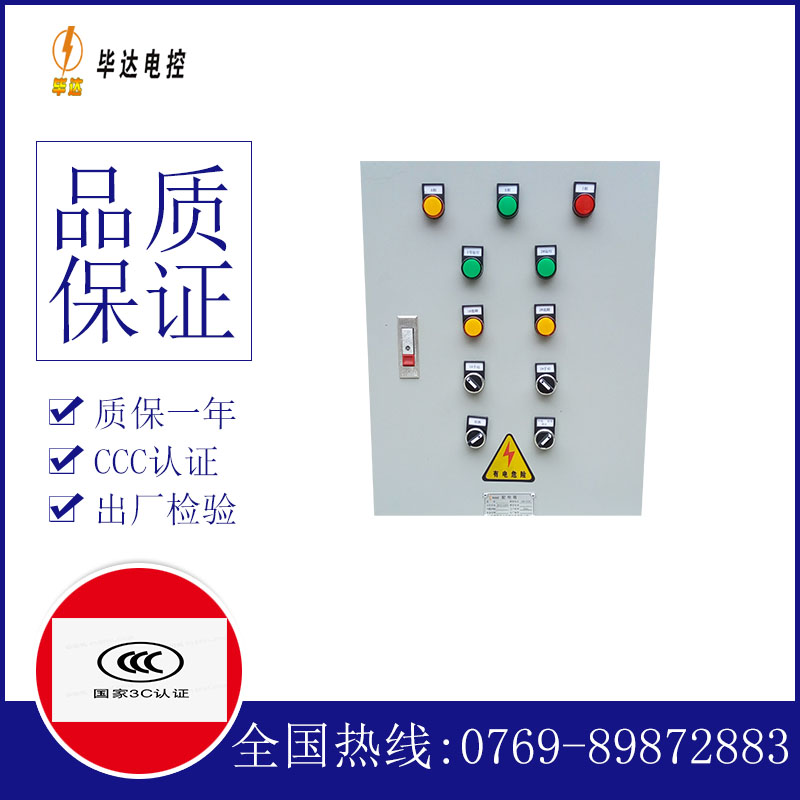乐安水泵控制箱